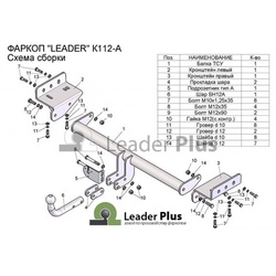 ТСУ для KIA SPORTAGE (SL) 2018-/ HYUNDAI TUCSON 2018г- (кроме 2,4л)